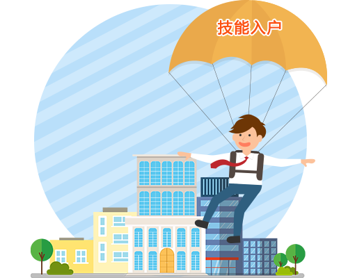 廣州戶(hù)口網(wǎng)