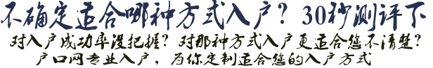 廣州入戶(hù)測(cè)評(píng)